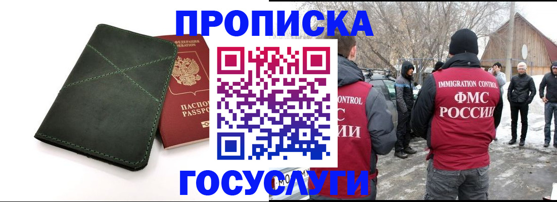 временная регистрация адрес в Озёрах