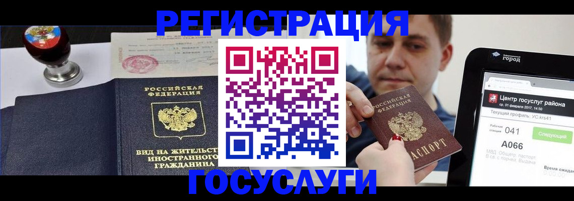 временная регистрация для школы в Озёрах