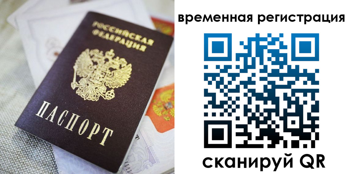 прописка для кредита в Озёрах
