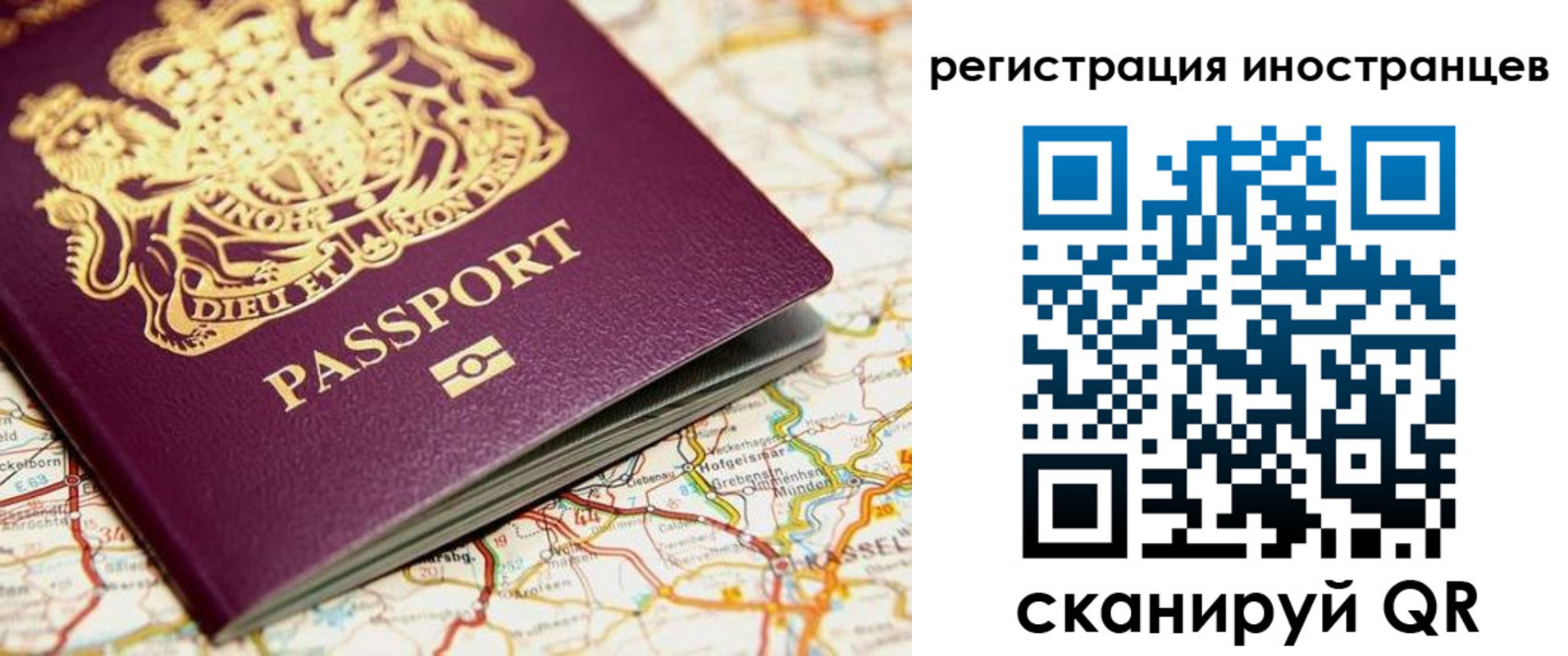 временная регистрация 2025 в Озёрах