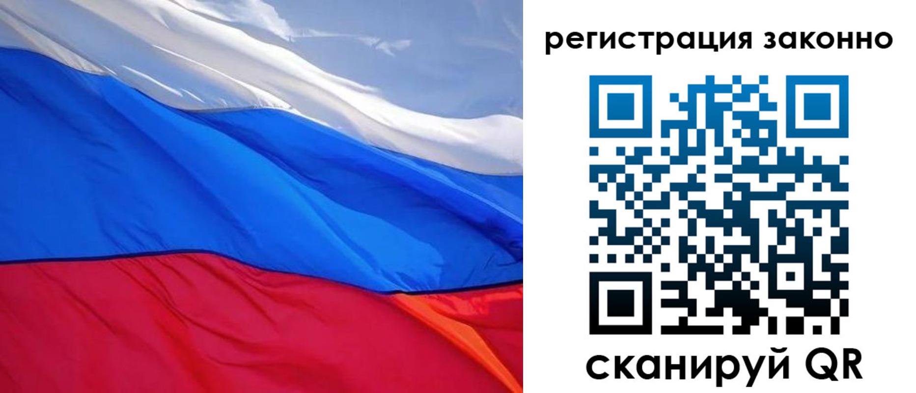 временная регистрация недорого в Озёрах