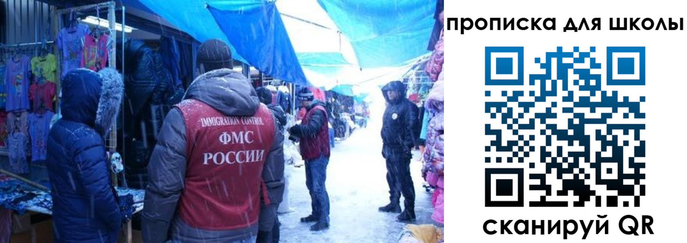 прописка гарантия в Озёрах