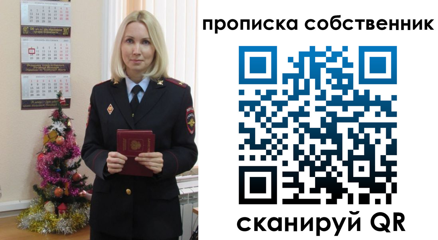 прописка 2025 в Озёрах
