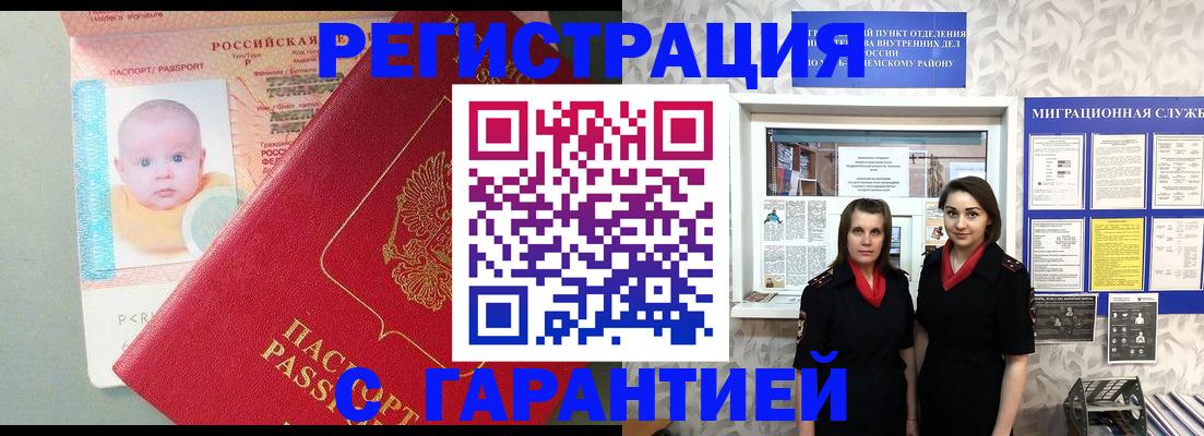 прописка для кредита в Озёрах