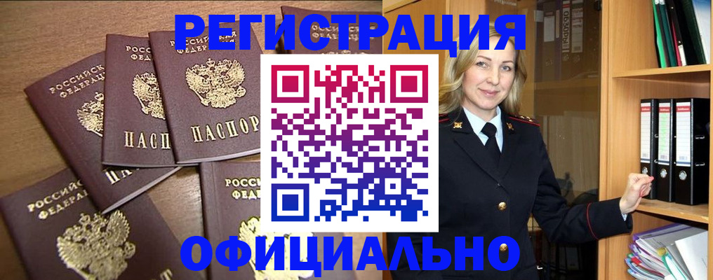 прописка для кредита в Озёрах