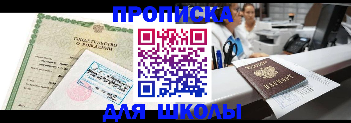 регистрация для дет. сада в Озёрах